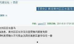 天涯最新爆料帖子图片,揭秘最新热点事件内幕