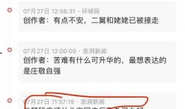 最新舅舅爆料事件视频,事件背后惊人真相曝光