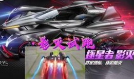 飞车皮肤最新爆料图片大全,炫酷图鉴大赏