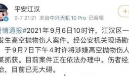 长春搞笑爆料案件最新进展